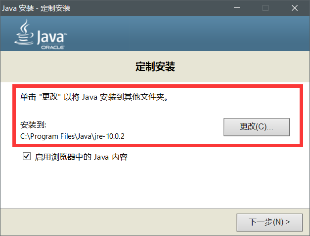 Java下載安裝和環境變量配置圖文教程