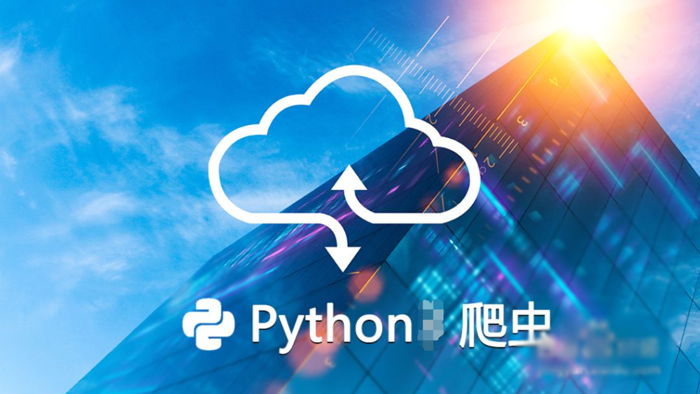 學習python的前途 python掙錢