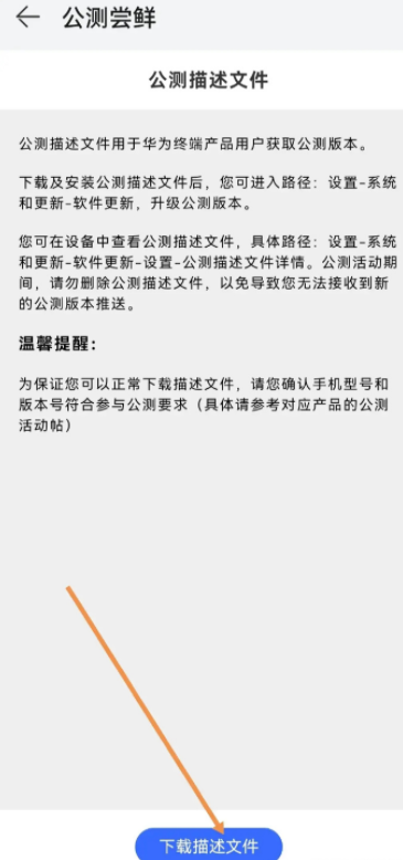 華為系統(tǒng)176怎么升到180？華為emui11怎么升級鴻蒙？