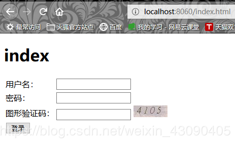 SpringSecurity實現圖形驗證碼功能的實例代碼