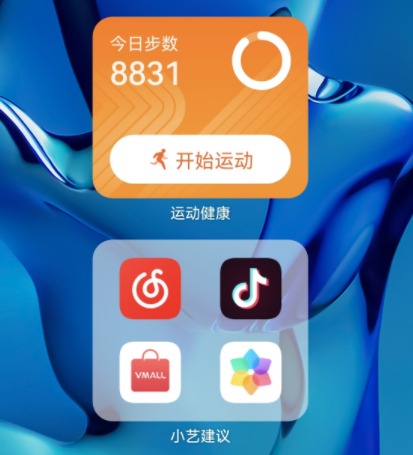 小藝建議怎么設置？小藝建議有什么用？