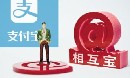 支付寶相互寶要關停是真的嗎？支付寶相互寶分攤怎么退出2021