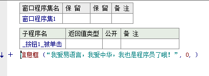 零基礎易語言入門教程(一)