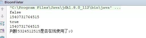 Java實現(xiàn)布隆過濾器的方法步驟