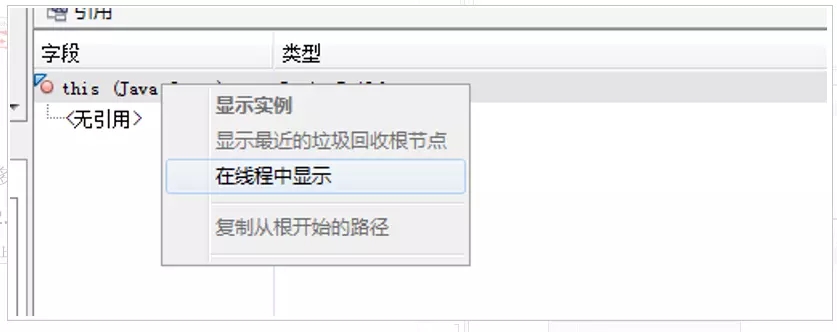 一次Jvm old過高的排查過程實戰記錄