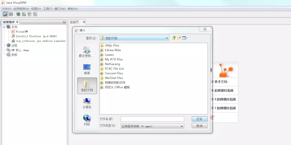 一次Jvm old過高的排查過程實戰記錄