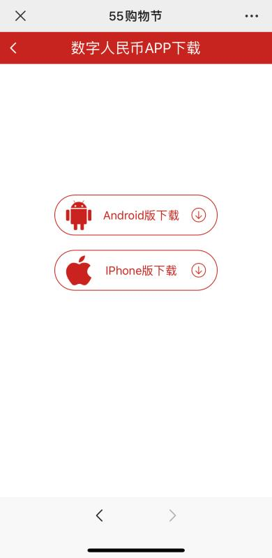數字人民幣APP怎么下載?數字人民幣APP下載安裝流程