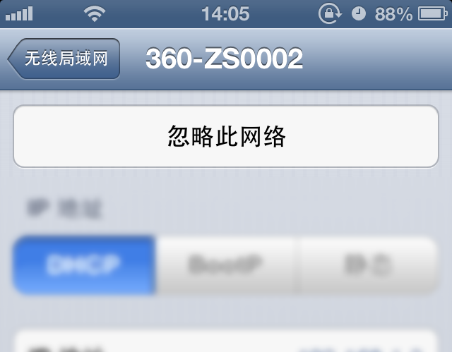 360隨身wifi修改密碼后，手機連不上怎么辦