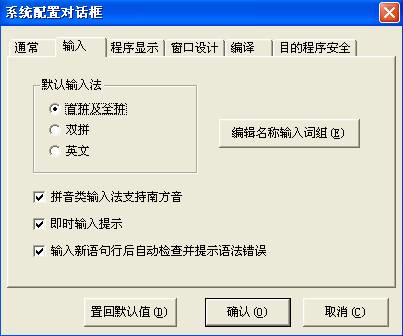 一步一步跟我學易語言之如何較好的輸入程序代碼