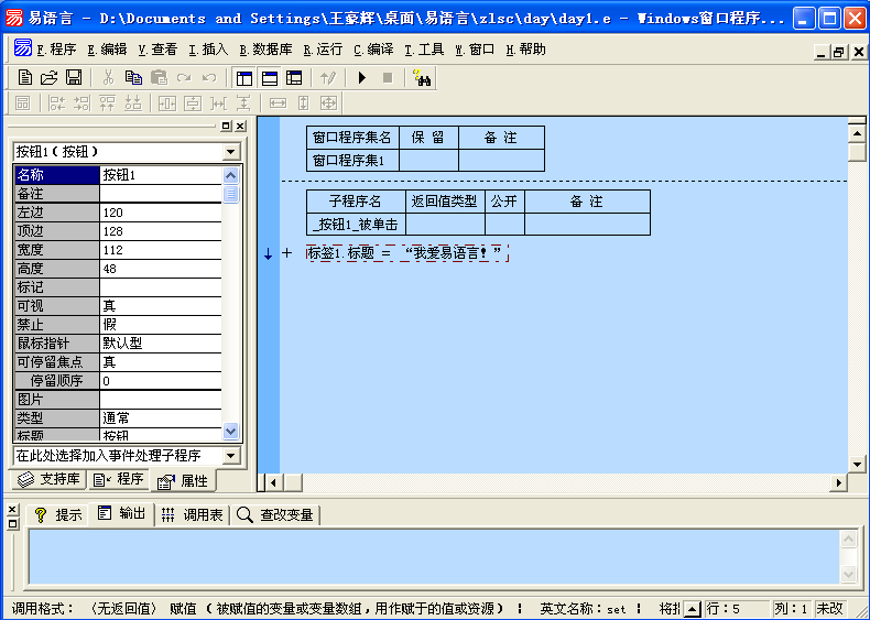 一步一步跟我學易語言之如何較好的輸入程序代碼