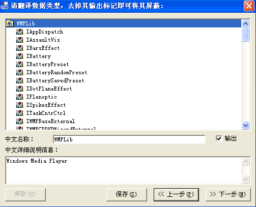 一步一步跟我學(xué)易語言之如何在程序中使用ActiveX組件