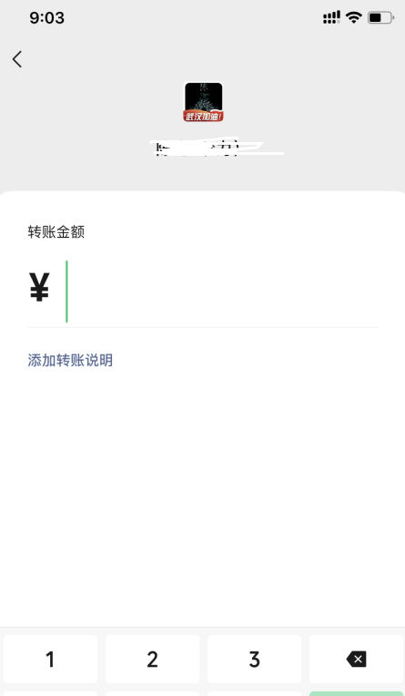 微信群里怎么轉賬給某一個人？在微信群里轉賬給個人教程圖解