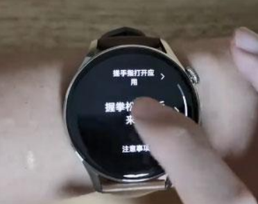 華為watch3怎么使用手勢接電話、打開支付寶 華為watch3手勢控制怎么設置