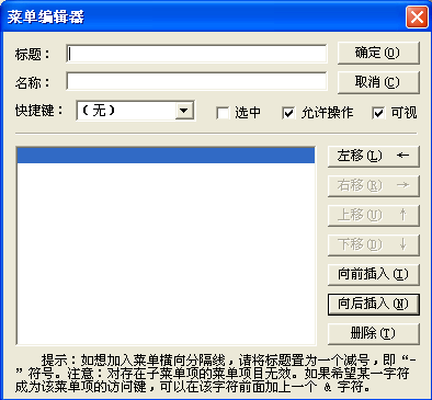 一步一步跟我學(xué)易語(yǔ)言之第二個(gè)易程序菜單設(shè)計(jì)