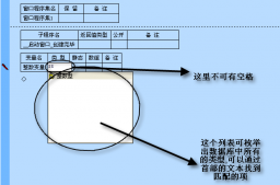 一步一步跟我學易語言之關于變量