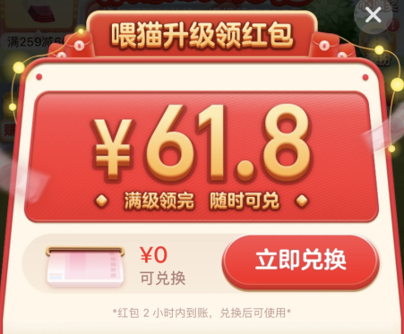 淘寶618養(yǎng)貓紅包使用期限及截止時間 淘寶618紅包兌換后什么時候過期