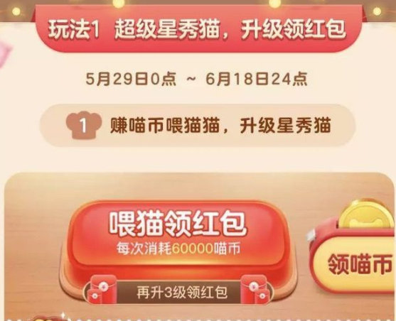 淘寶618養(yǎng)貓紅包使用期限及截止時間 淘寶618紅包兌換后什么時候過期