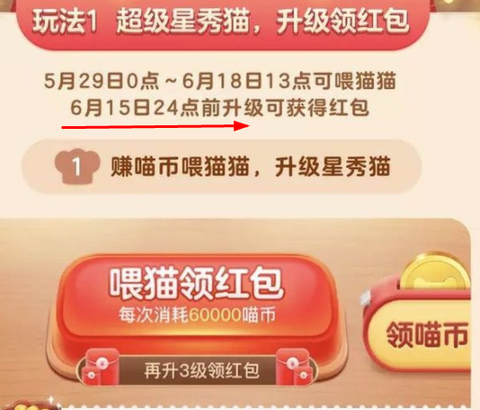 淘寶618養貓什么時候結束？淘寶養貓截止時間