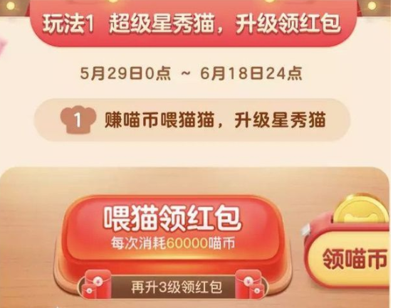 淘寶618養貓什么時候結束？淘寶養貓截止時間