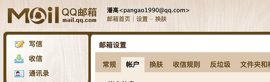 Python使用POP3和SMTP協議收發郵件的示例代碼 Python使用POP3和SMTP協議收發郵件的示例代碼