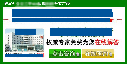 SEM之醫(yī)療網(wǎng)站跳出率 逼迫訪客跳出網(wǎng)站的六宗罪
