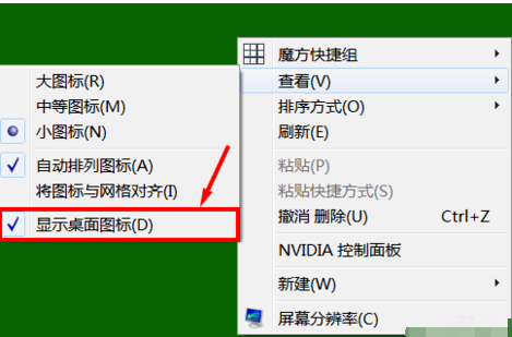 如何隱藏電腦桌面的回收站圖標(biāo)？