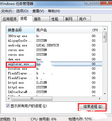 任務欄不顯示打開的窗口怎么處理？