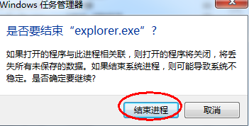 任務欄不顯示打開的窗口怎么處理？