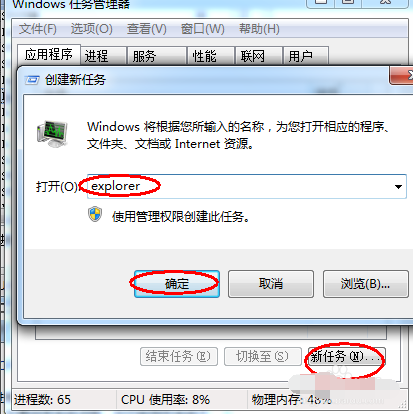 任務欄不顯示打開的窗口怎么處理？