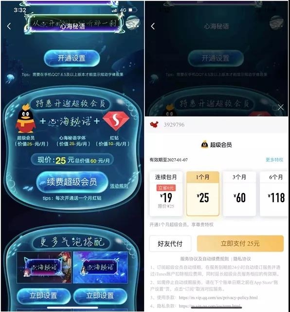 騰訊最新開通QQ紅鉆方法分享