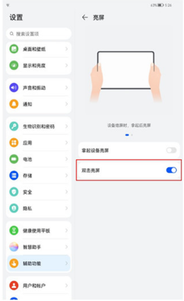 華為Matepad Pro 10.8耗電太快怎么辦 華為Matepad Pro 10.8怎么延長續航