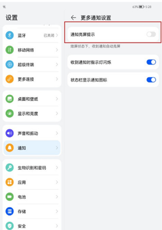 華為Matepad Pro 10.8耗電太快怎么辦 華為Matepad Pro 10.8怎么延長續航