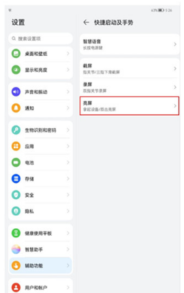 華為Matepad Pro 10.8耗電太快怎么辦 華為Matepad Pro 10.8怎么延長續航