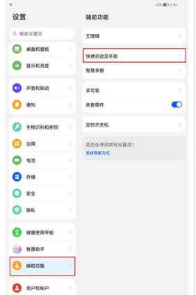華為Matepad Pro 10.8耗電太快怎么辦 華為Matepad Pro 10.8怎么延長續航