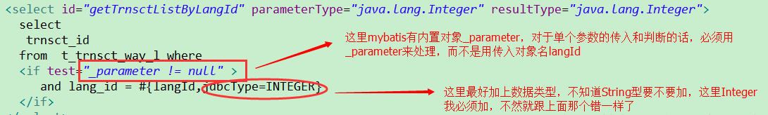 Mybatis單個(gè)參數(shù)的if判斷報(bào)異常There is no getter for property named 'xxx' in 'class java.lang.Integer'的解決方案