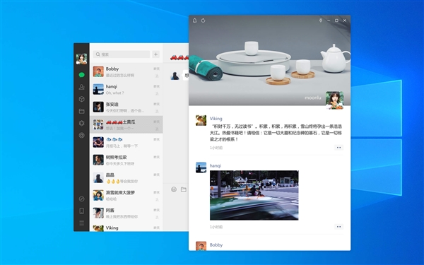 微信Windows版升級3.3.0版本：可瀏覽朋友圈搜一搜進化