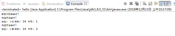 Java應用程序開發學習之static關鍵字應用