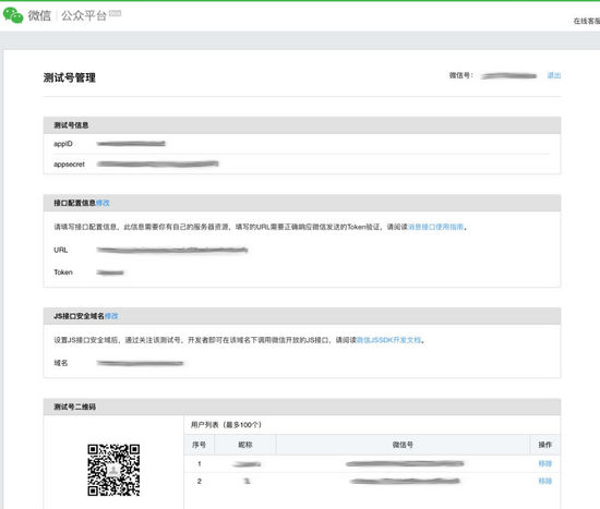 利用Spring Social輕松搞定微信授權登錄的方法示例