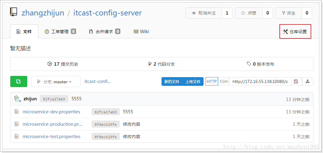 詳解使用spring cloud config來統(tǒng)一管理配置文件