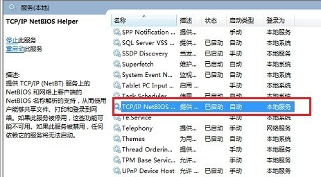 網絡共享找不到網絡路徑的解決方法 網絡共享找不到網絡路徑的解決方法