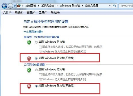 網絡共享找不到網絡路徑的解決方法 網絡共享找不到網絡路徑的解決方法