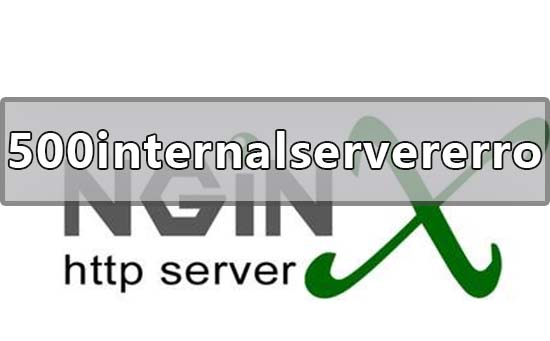 nginx出現(xiàn)500 internal server error什么意思