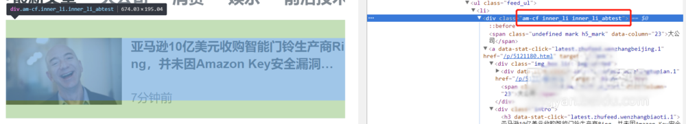 詳解java爬蟲jsoup解析多空格class數(shù)據(jù)