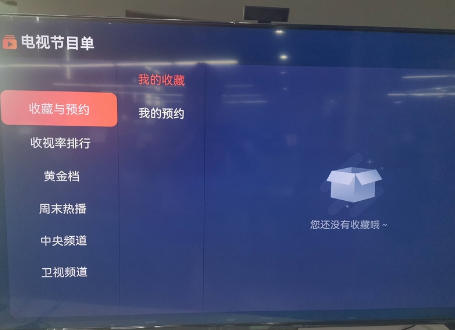 華為智慧屏怎么安裝電視 華為智慧屏怎么看電視臺(tái)的頻道