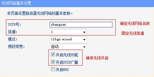 ssid是什么意思 ssid是什么意思