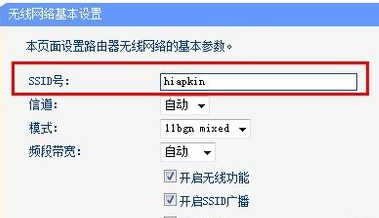網絡ssid是什么意思?網絡ssid怎么設置? 網絡ssid是什么意思?網絡ssid怎么設置?
