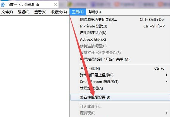 win11怎么打開IE瀏覽器 windows11的ie兼容性視圖設(shè)置在哪里？