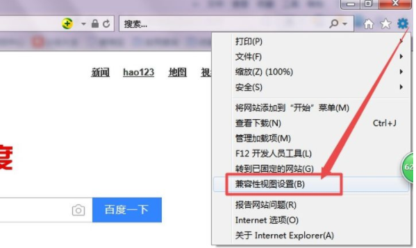 win11怎么打開IE瀏覽器 windows11的ie兼容性視圖設(shè)置在哪里？