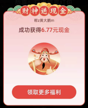 淘特100元怎么弄？怎么領？淘特財神到活動入口在哪里？