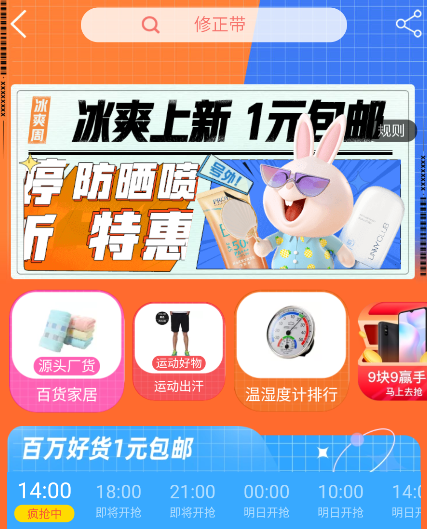 淘特100元怎么弄？怎么領？淘特財神到活動入口在哪里？